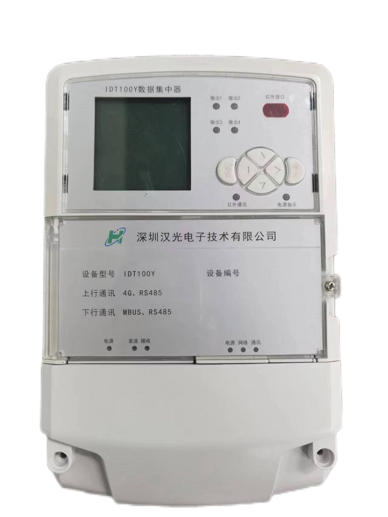 新型数据集中器（带液晶显示屏）